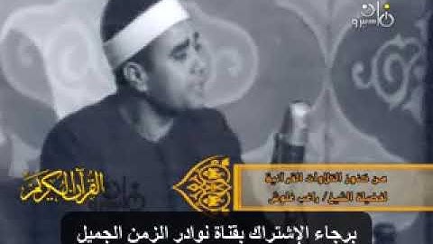 تلاوة  فيديو نادر لاول مرة بالنت للشيخ راغب غلوش من سورة الحشر بمسجد التلفزيون عام 1975
