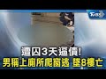 駐美代表爭議