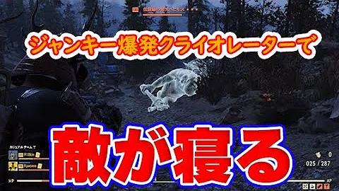 クライオレーター Fallout76 クライオレーター Fallout76