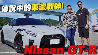 【Joeman】傳說中的東瀛戰神Nissan GTRFt.王陽明