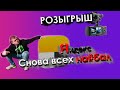 Яндекс снова всех обманул/Яндекс нарушает собственную оферту