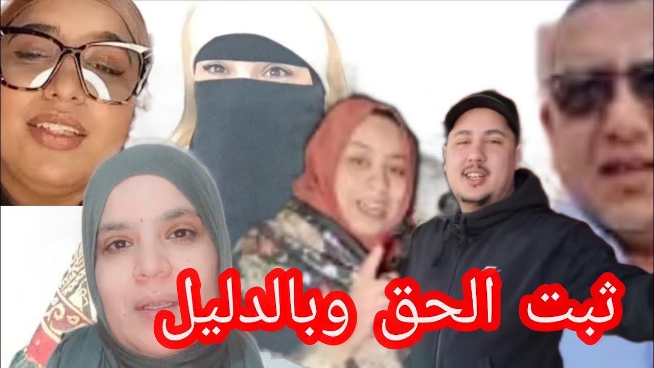واخيرا وبالدليل براءة البهجة tv مما نسب اليهم من خوسيفينا وخروج فتيحة مربوحة 