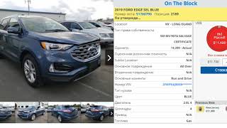 FORD EDGE SEL 2019 онлайн торги на аукционе США Best AC обзор авто
