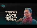 2886 ግንባርህን ልስምህ ተስዬ ነው የመጣሁት Prophet Eyu Chufa Deliverance Service Christ Army Tv