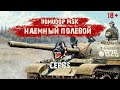 Помидор - наемный полевой CERBS