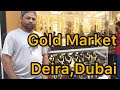 Gold market in deira  dubai gold market  shopno baaz