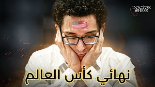 آه يا حوستي السودة يانا يمه | ماجنص كارسِنهُم بالداخل أيضا