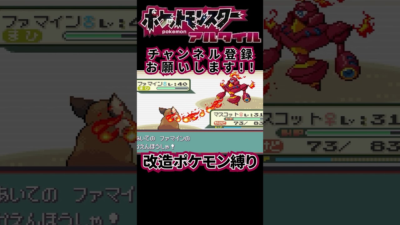 改造ポケモン縛り!#ポケモンアルタイル #改造ポケモン #ポケモン #ゲーム実況 #ゲーム実況 改造ポケモン縛り!#ポケモンアルタイル #改造ポケモン #ポケモン #ゲーム実況 #ゲーム実況