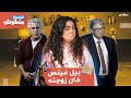 الوضع منكوش شذى تفتح ملف فضائح إبستين خفايا المرض الجنسي وطلاق بيل غيتس 