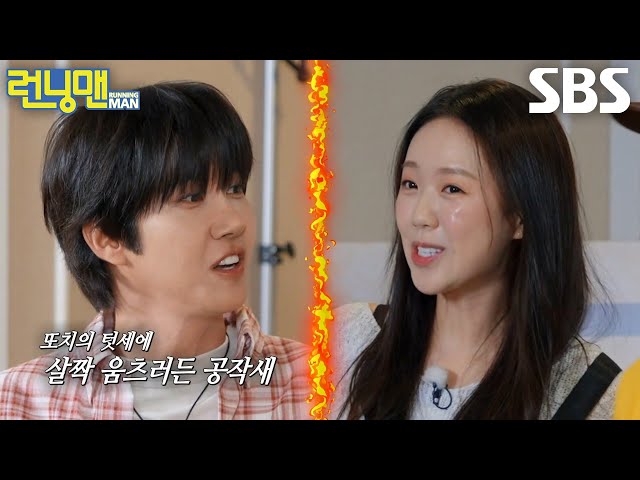 “기선제압하네?” 황광희, 지예은×하하의 텃세에 발끈♨ (ft. 임시완)