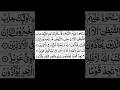 Surah Al Mujadilah Surah Mujadilah Shorts Quran Surah Mujadilah Surah Al Mujadilah Surah Al Mujadilah Surah Mujadilah Shorts Quran Surah Mujadilah Surah Al Mujadilah