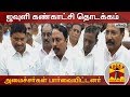 New video by Thanthi TV on YouTube