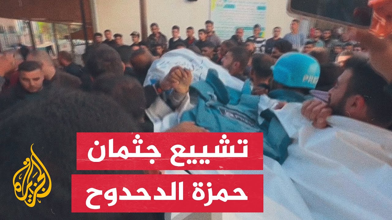 تشييع جثمان الشهيد حمزة الدحدوح بعد استشهاده بقصف إسرائيلي بخان يونس