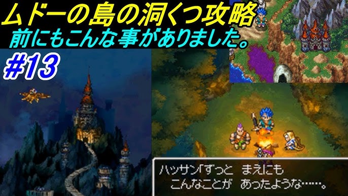 ドラゴンクエスト6 幻の大地 Dragonquest Ds版 13 ムドーの島の洞くつ攻略 ザキに注意 前にもあった風景 Kazuboのゲーム実況 Youtube ドラゴンクエスト6 幻の大地 Dragonquest Ds版 13 ムドーの島の洞くつ攻略 ザキに注意 前にもあった風景 Kazuboのゲーム実況 Youtube