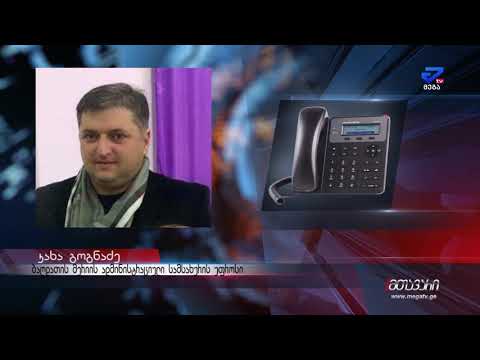 ბაღდათში, ზეკარში ხანძრის სალიკვიდაციოდ შესაძლოა ავიაცია ჩაერთოს