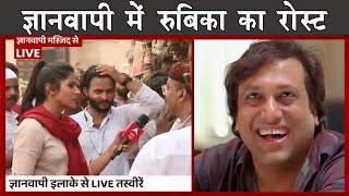 Rubika Liyaquat latest insult in Gyanvapi | The Mulk