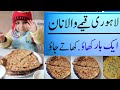 Qeeme wala naan | most popular qeeme wala naan with lassi | desi khana | lahore k khabe | moon shah