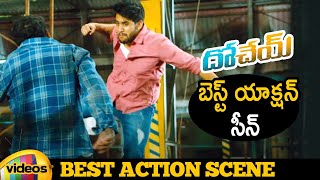 Naga Chaitanya Best Action Scene | Dohchay Telugu Movie | Naga Chaitanya | Kriti Sanon | Sapthagiri