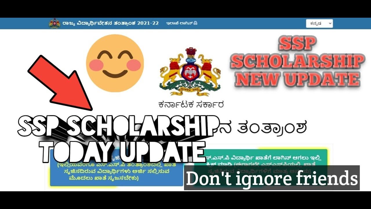 SSP SCHOLARSHIP UPDATE 2021 || UPDATE FOR NEW SSP SCHOLARSHIP APPILICATION