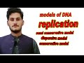 models of DNA replication||semi conservative||dispersive and conservative#from undefined learning