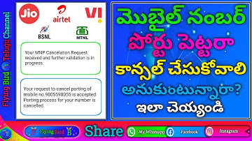 how to cancel port request in telugu | mobile number portability cancel | @Flyingbird1485