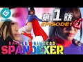 『バトルプリンセス スパンデクサー(BATTLE PRINCESS SPANDEXER)』 - 第1話 「飛翔!コスモエンジェル!!」