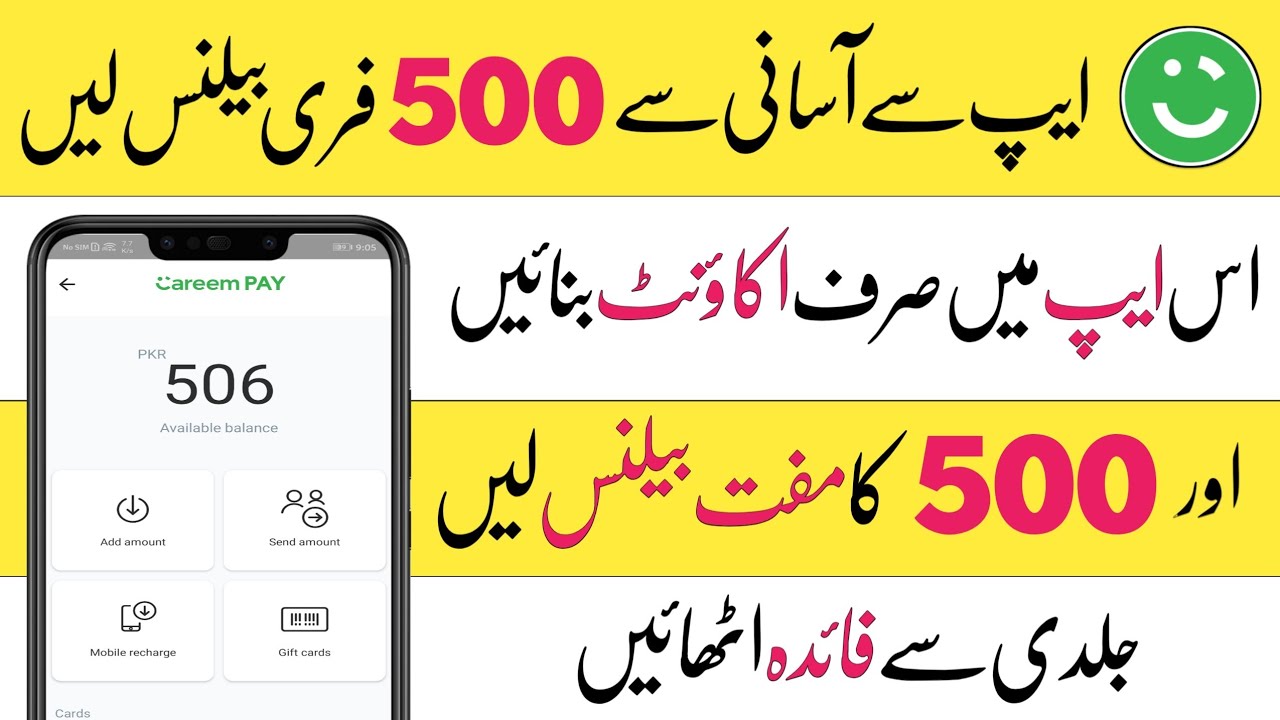 Get 500 Rupees Free Mobile Balance From Careem App - Careem App Free Balance Trick - Dani Online