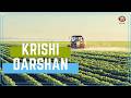 Krishi Darshan | Advanced Technology in Agriculture Sector | Modern Farming Techniques | DD Kashir