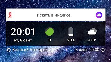Как установить Яндекс поиск на главный экран телефона