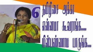 Tamilisai soundararajan thander speech about Kamal Political entry and Update TN Politics