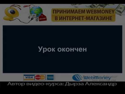 2  О системе webmoney transfer