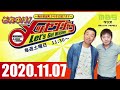 2020.11.07 OA それゆけ！メッセンジャー～梅田茶屋町から幸せ届けます～