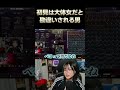 初見は大体女だと勘違いされる男 #shorts #べこぉ