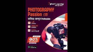 Photography Social Media Video Ad For Ghoori Learning BD I Online Platform After Effects #shorts
