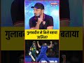 Who did Gulbadin Naib call “Jaalim”? #shorts #ytshorts #shortsfeed #afghanistan #cricket #viral