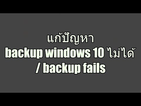How to Fix Windows 10 Backup Issues / Backup Fails
