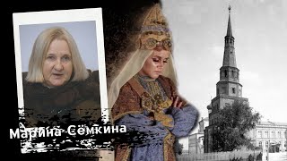 Сююмбике правительница Казанского ханства