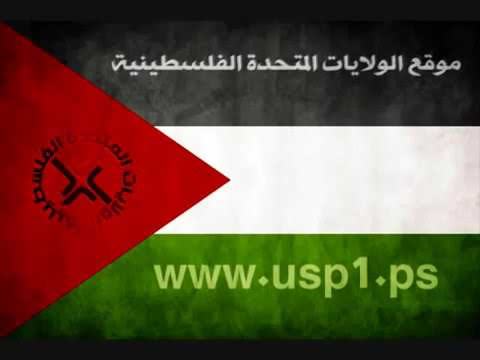 النشيد الوطني الفلسطيني فدائي فدائي فلسطين موطني فدائي النشيد الوطني الفلسطيني