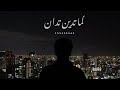اوعا تفضح عيب انسان لو ربك ستر كما تدين تدان متضمنش القدر