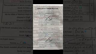 2nd Year Tarjuma Tul Quran Second Group Objective Bise Lahore | 12th class THQ Lahore board #paper