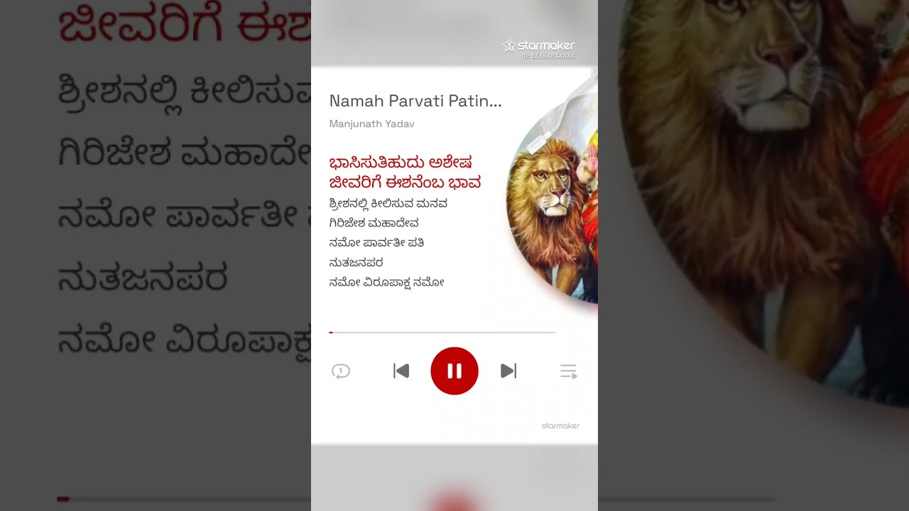 Namah parvatiatinutha janapara  korokae song 