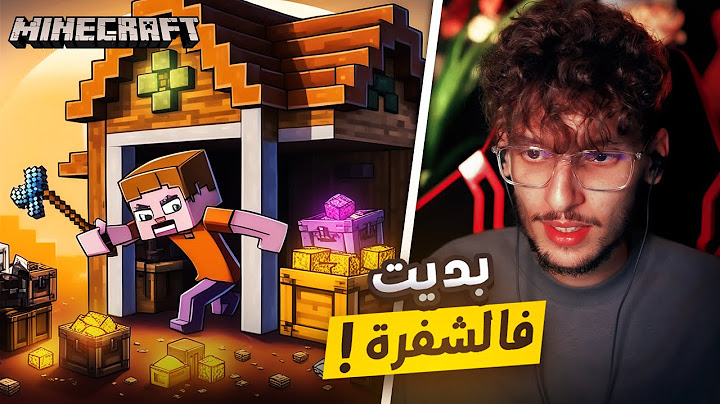 MINECRAFT - cherfa | #2️⃣🤫الشفار رجع ليكوم