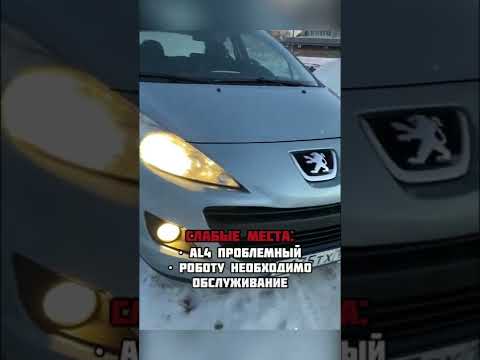 Плюсы и минусы Peugeot 207 | #shorts