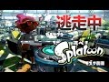 【スプラトゥーン】逃走中をイカでやってみた inモズク農園【実況】Splatoon