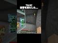 ついに復讐を果たした… #shorts #マインクラフト #マイクラ