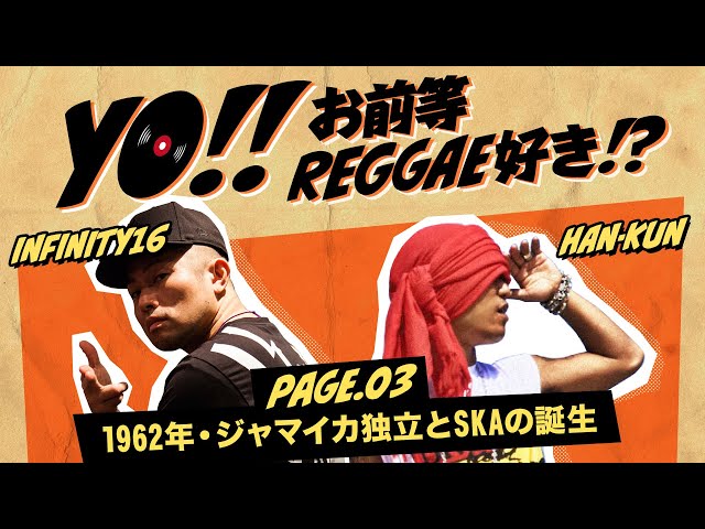 INFINITY16 × HAN-KUN 