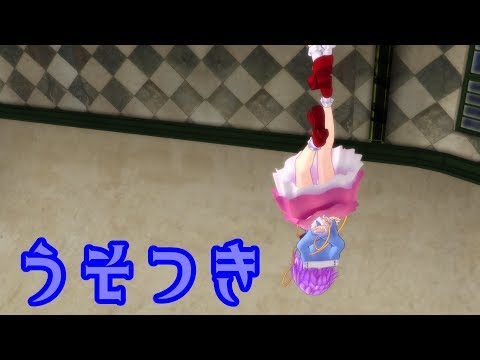 さとり様でうそつき【東方MMD】