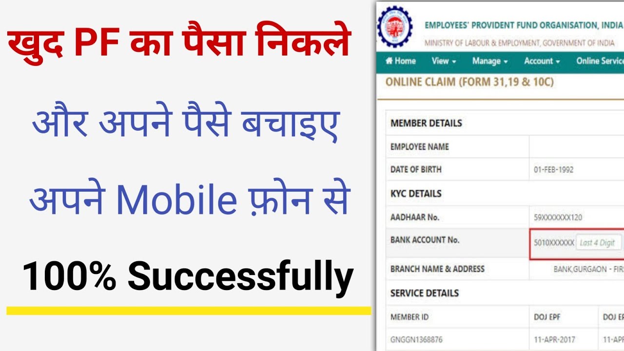 how to withdraw pf online 2022 pf withdrawal process online how to
