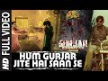 Hum Gurjar Jite Hai Saan Se Full VIDEO Song | Gurjar Aandolan