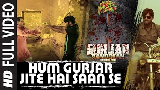 हम गुर्जर जीते हैं साँ से Hum Gurjar Jite Hai Saan Se Lyrics in Hindi